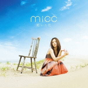 micc/[GNCA-0121]