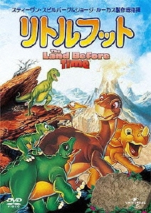 リトルフット＜初回生産限定版＞