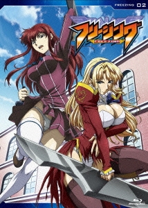 フリージング Vol.2