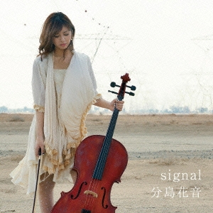 signal ［CD+DVD］＜初回限定盤＞