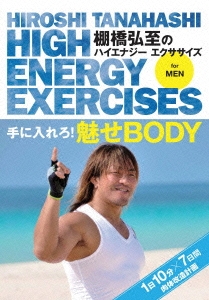 ê/êΥϥʥ  HIGH ENERGY EXERCISES For men !̥BODY 110ʬ7β¤ײ[TCED-2043]