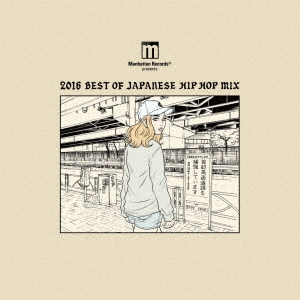 Manhattan Records presents 2016 BEST OF JAPANESE HIP HOP MIX