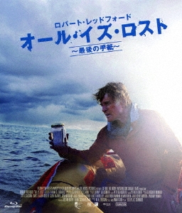 オール・イズ・ロスト ～最後の手紙～