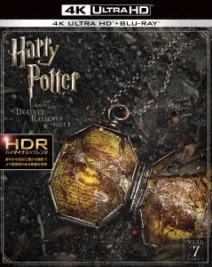 ハリー・ポッターと死の秘宝 PART1＜4K ULTRA HD & ブルーレイセット＞(3枚組)