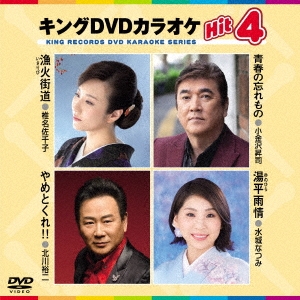 DVD饪Hit4 Vol.172[KIBK-172]