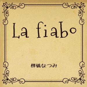 TOWER RECORDS ONLINE㤨?ʤĤ/La fiaba[NCV-001]פβǤʤ1,320ߤˤʤޤ