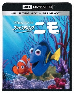 ファインディング・ニモ 4K UHD ［4K Ultra HD Blu-ray Disc+Blu-ray Disc］
