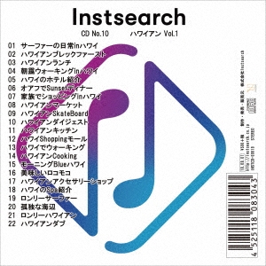 Instsearch CD No.10 ϥ磻 Vol.1[INSTCD-00010]