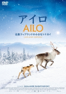 アイロ ～北欧ラップランドの小さなトナカイ～