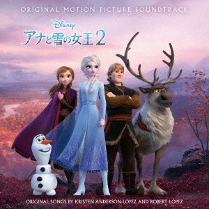 アナと雪の女王2 オリジナル・サウンドトラック -スーパー・デラックス版-＜初回生産限定盤＞