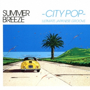 SUMMER BREEZE -CITY POP- ULTIMATE JAPANESE GROOVE＜タワーレコード限定＞