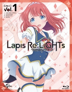 Lapis Re:LiGHTs vol.1＜初回限定版＞