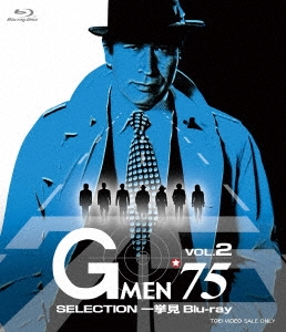G MEN'75 SELECTION 一挙見 Blu-ray VOL.2