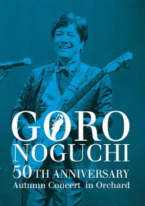 GORO NOGUCHI 50TH ANNIVERSARY Autumn Concert in Orchard＜通常盤＞
