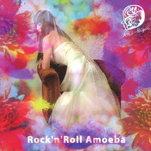 TOWER RECORDS ONLINE㤨Ami-Bique/Rock'n'Roll Amoeba[AMIBIQUE-0001]פβǤʤ1,100ߤˤʤޤ