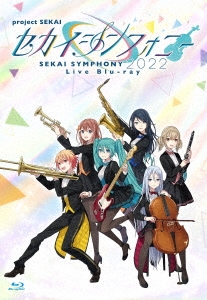 セカイシンフォニー Sekai Symphony 2022 Live Blu-ray