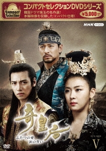 ハ・ジウォン/奇皇后 -ふたつの愛 涙の誓い- Blu-ray BOXIV
