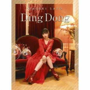 Ding Dong/ロマンティックなんてガラじゃない ［CD+フォトブックレット］＜初回生産限定盤SP＞