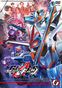 仮面ライダーギーツ 4