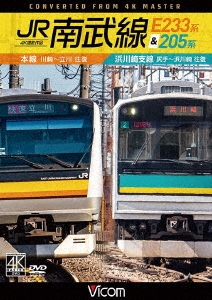 JR E233&205 4Kƺ  Ω()/ ()[DW-3861]