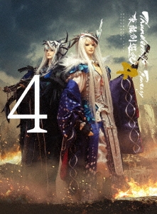 Thunderbolt Fantasy 東離劍遊紀4 4 ［DVD+CD］＜完全生産限定版＞