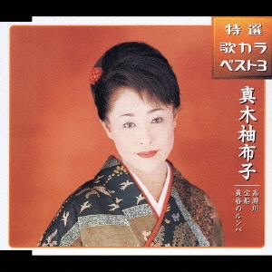 高瀬川/宝船/黄昏のルンバ