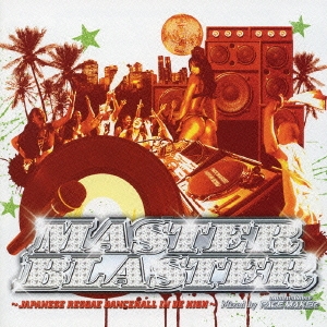 MASTER BLASTER ～JAPANESE REGGAE DANCEHALL IN DE HIGH～Mixed by PACE MAKER