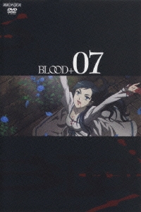 BLOOD+07＜通常版＞