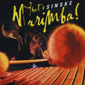 ザッツ・マリンバ！