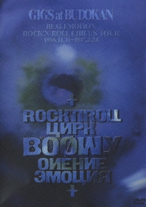 BOΦWY/GIGS at BUDOKAN BEAT EMOTION ROCK'N ROLL CIRCUS TOUR 1986.11 
