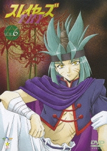 スレイヤーズTRY VOL.6