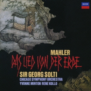 マーラー:交響曲≪大地の歌≫