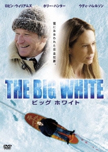 ビッグホワイト