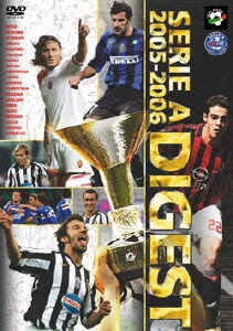セリエA 2005-2006 ダイジェスト