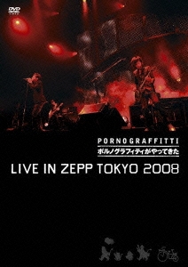 ポルノグラフィティがやってきた LIVE IN ZEPP TOKYO 2008