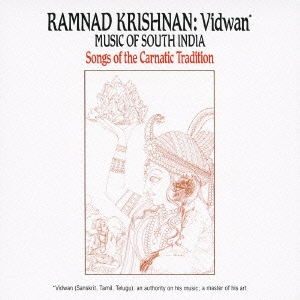 Ramnad Krishnan/≪南インド≫ヴィドワン 名匠クリシュナンの至芸1