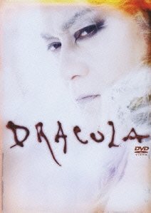 DRACULA -ドラキュラ伝説-