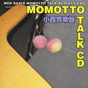 ウェブラジオ モモっとトーク・パーフェクトCD8 MOMOTTO TALK CD 小西克幸盤