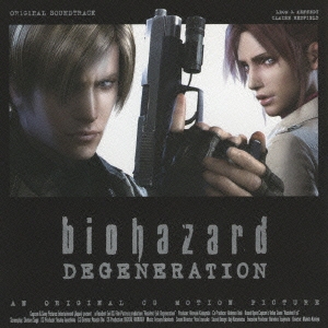 biohazard DEGENERATION ORIGINAL SOUNDTRACK  ［CD+DVD］