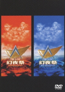 幻夜祭 Red & Blue Phantom Eve 1995 14th Summer 8.12 & 8.13