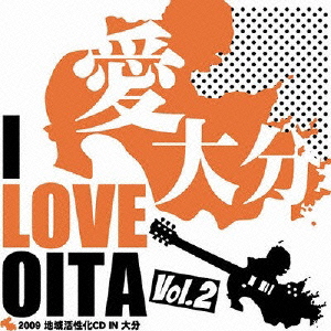 I LOVE OITA VOL.2