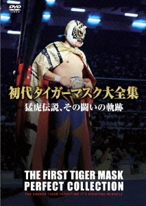 初代タイガーマスク大全集 猛虎伝説、その闘いの軌跡
