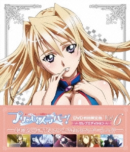 Ricotta/プリンセスラバー! Vol.6 セレブエディション ［DVD+CD］＜完全初回限定＞