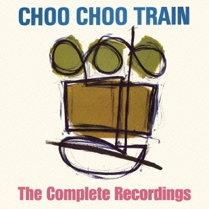 ザ･コンプリート･レコーディングス