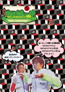 ホリさまぁ～ず Vol.5