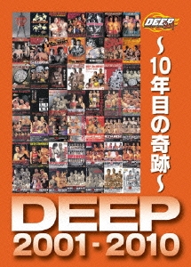 DEEP 2001-2010 ～10年目の奇跡～