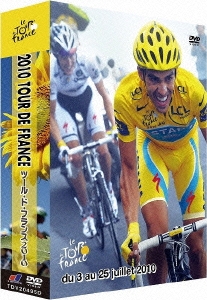 ツール・ド・フランス2010 スペシャルBOX
