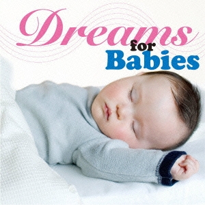 Dreams for Babies ～天才児を育てる赤ちゃんの為の睡眠音楽～