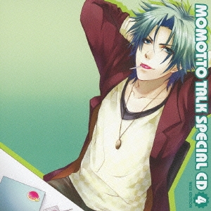 モモっとトーク・スペシャルCD4