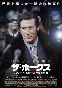 ザ・ホークス ハワード・ヒューズを売った男